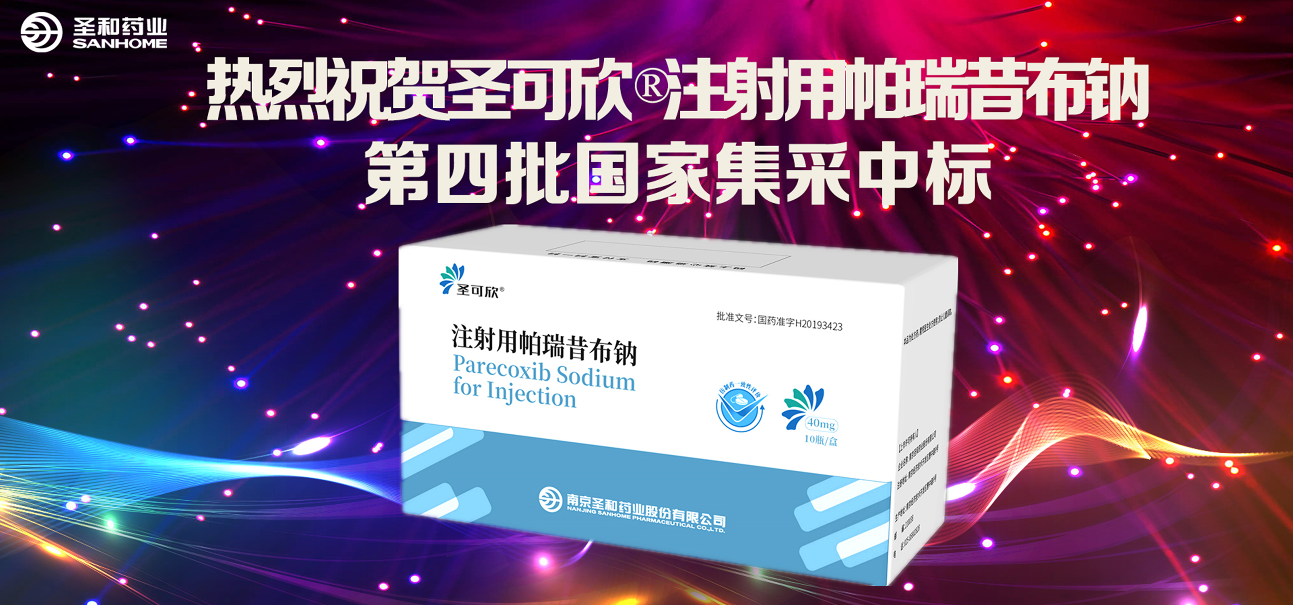 帕瑞中標(biāo)_副本.jpg 帕瑞中標(biāo)_副本.jpg