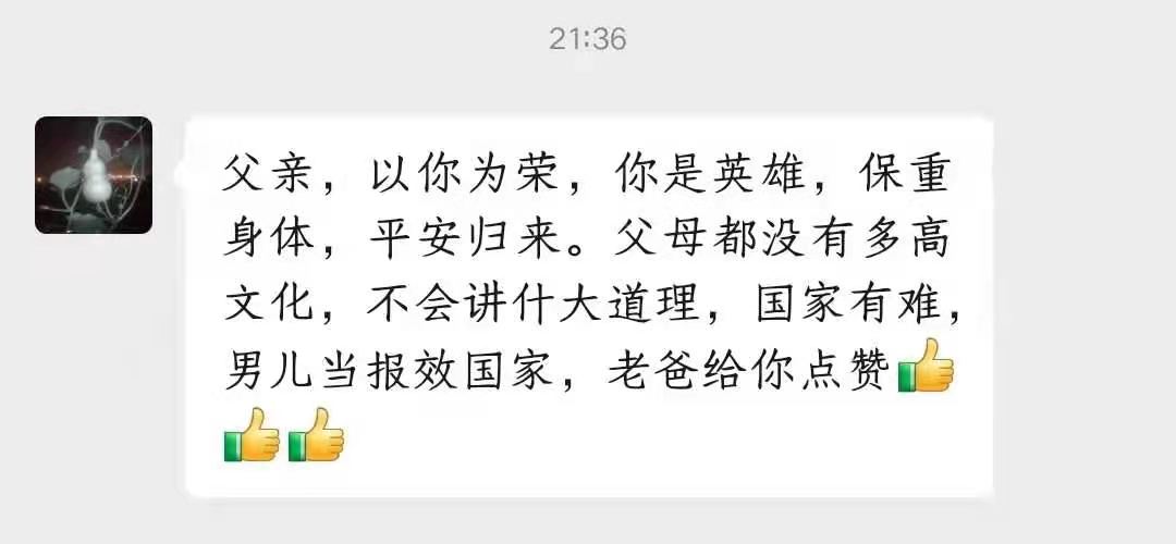 18父親的微信.jpg 18父親的微信.jpg