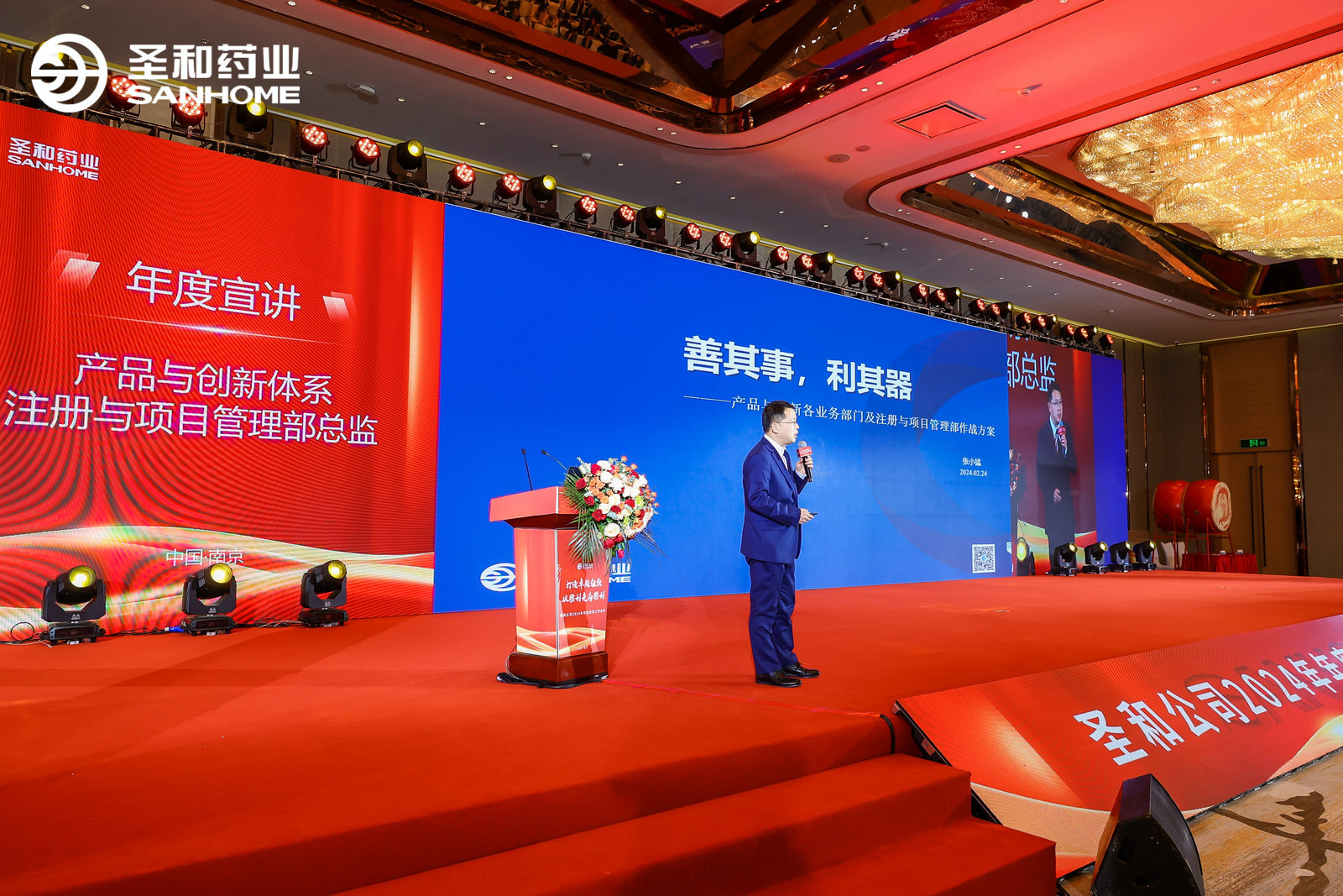 E:\2024年度工作會議電子材料匯總\公眾號宣傳用圖\年會\微信圖片_20240226102258.jpg E:\2024年度工作會議電子材料匯總\公眾號宣傳用圖\年會\微信圖片_20240226102258.jpg