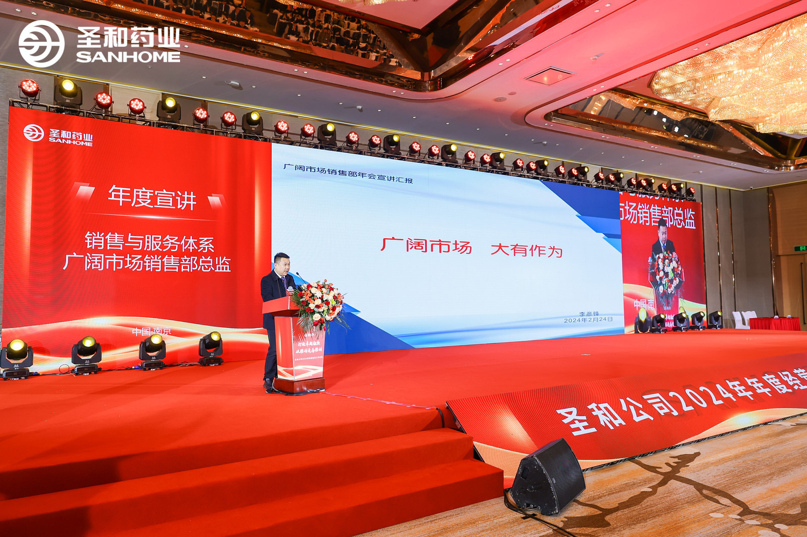 E:\2024年度工作會議電子材料匯總\公眾號宣傳用圖\年會\微信圖片_20240226102248.jpg E:\2024年度工作會議電子材料匯總\公眾號宣傳用圖\年會\微信圖片_20240226102248.jpg