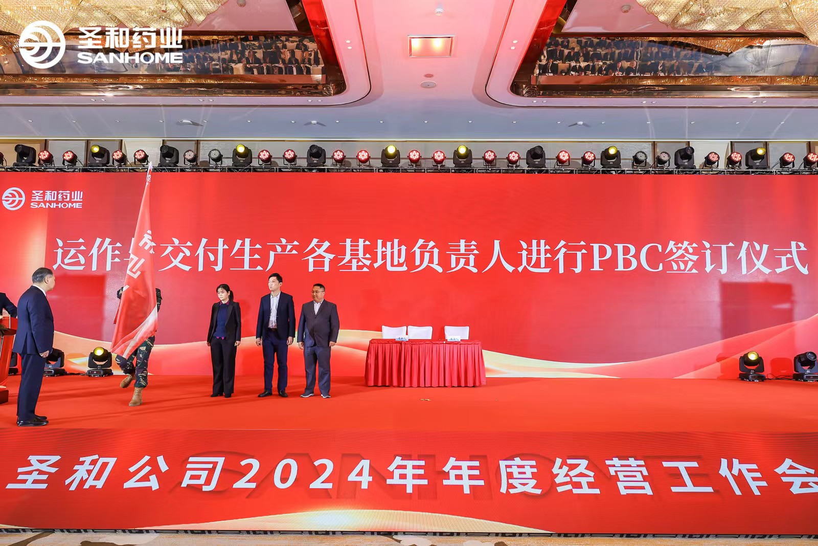 E:\2024年度工作會議電子材料匯總\公眾號宣傳用圖\年會\微信圖片_20240226102803.jpg E:\2024年度工作會議電子材料匯總\公眾號宣傳用圖\年會\微信圖片_20240226102803.jpg