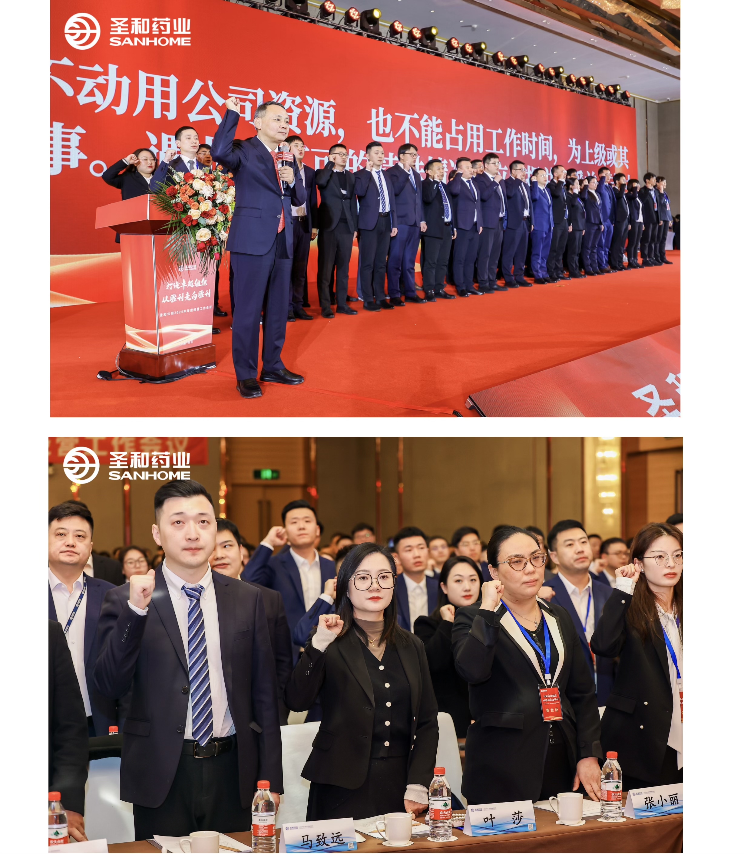 E:\2024年度工作會議電子材料匯總\公眾號宣傳用圖\年會\宣誓.jpg E:\2024年度工作會議電子材料匯總\公眾號宣傳用圖\年會\宣誓.jpg