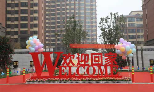 同信府盛大交付，以匠心致初心，提前【半年】?jī)陡睹篮贸兄Z