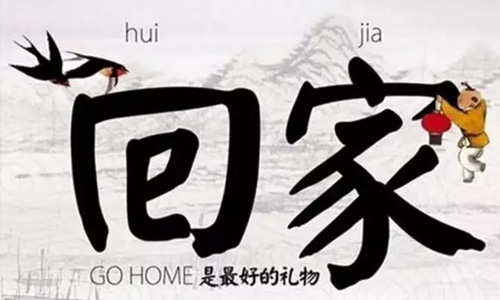 同信府交房公告 | “家”期如夢(mèng)，歡迎回家！