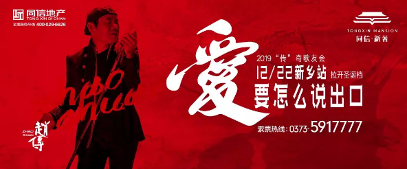 音樂巨匠趙傳空降同信·新著，經(jīng)典好歌全民開唱！