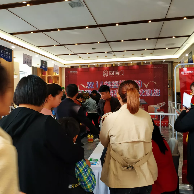 當(dāng)你還在血拼雙11，這里的業(yè)主已經(jīng)提前享受了鉅惠