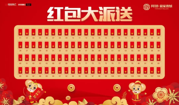 豪宅頭等艙，百元現(xiàn)金紅包免費(fèi)送