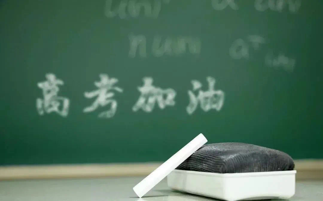 高考只是起點，萬象世界，美好等你發(fā)現(xiàn)