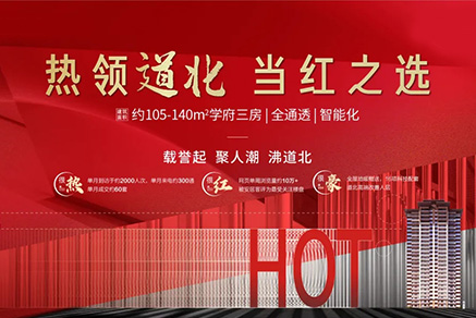 同信府丨好房不降價，品質(zhì)不打折！