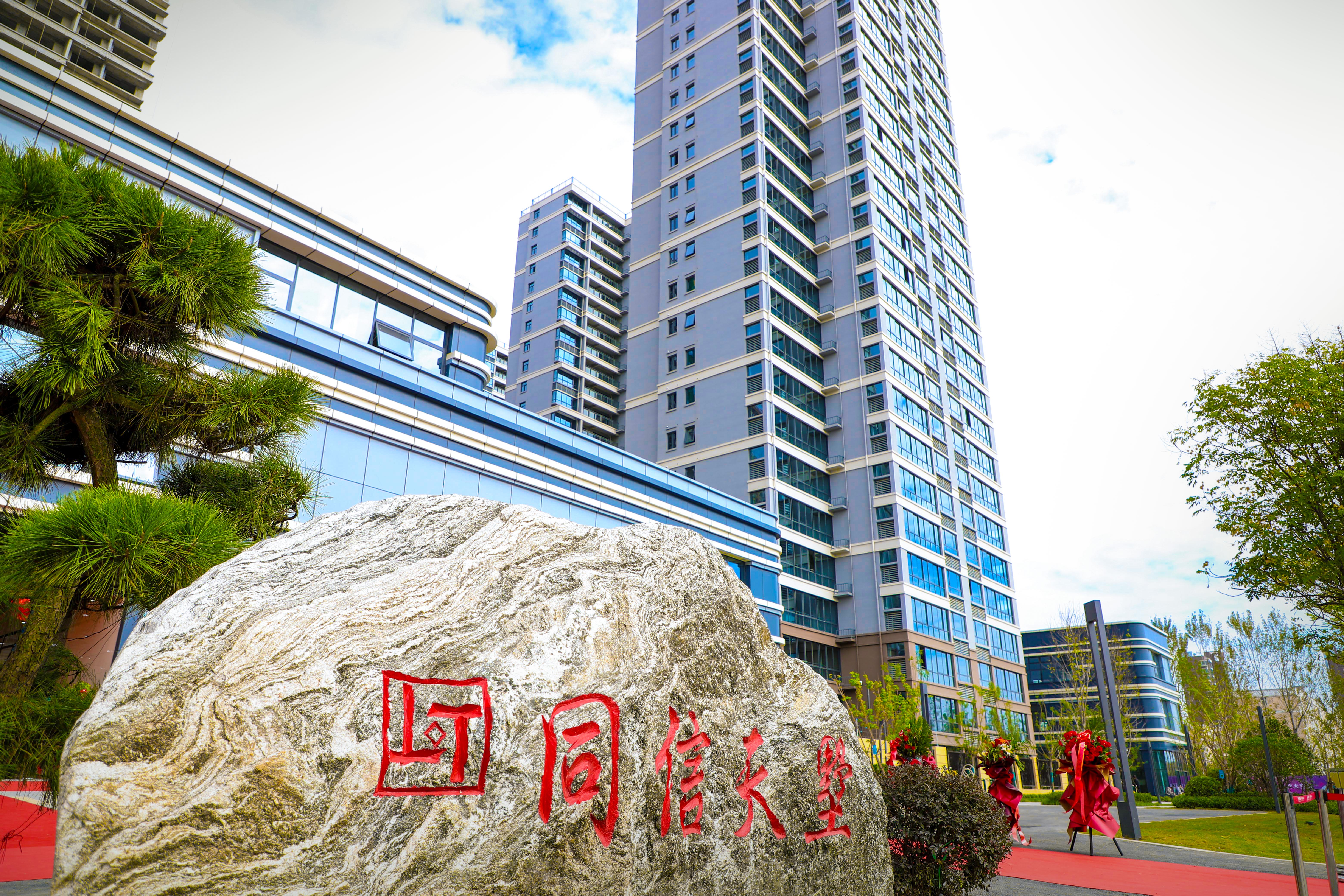 同信·天墅正式交付，以實力兌現(xiàn)品質(zhì)答卷