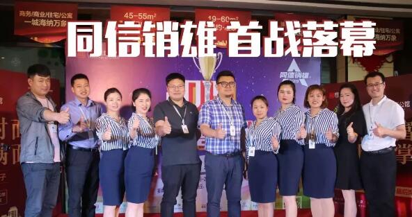 同信銷雄│外圍賽首站落幕 ，繽紛之窗王者角逐！